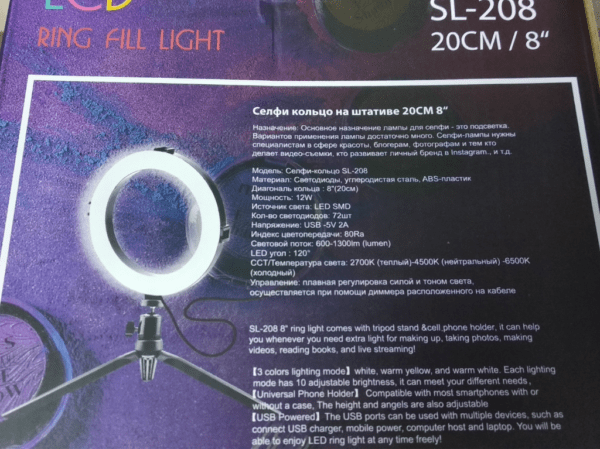 Кольцевая лампа DC LED 200 мм